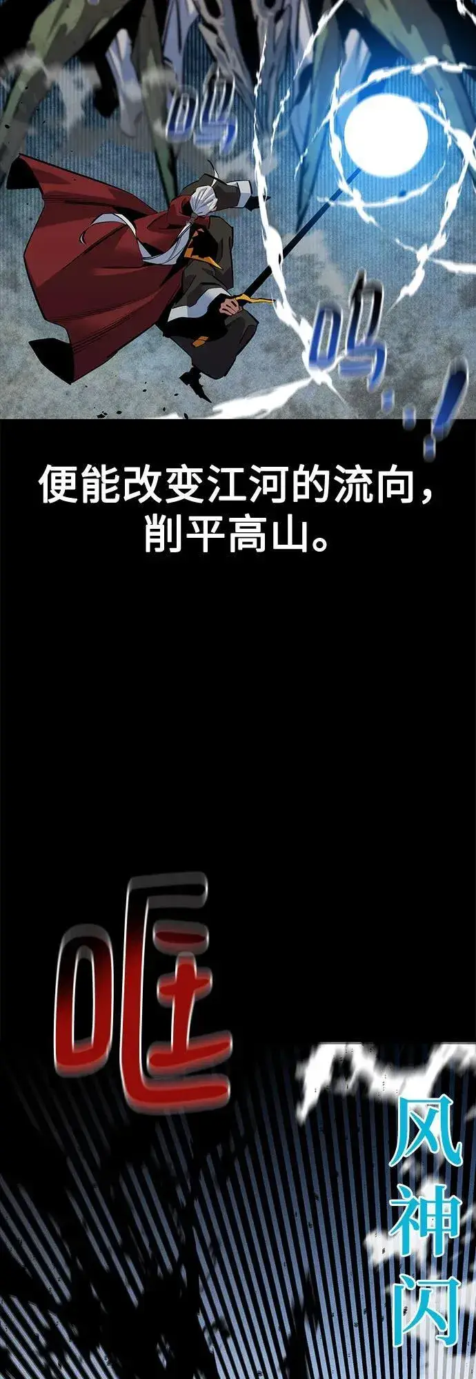 漫画《用分身自动狩猎》[第124话] 计划进行中第34张图