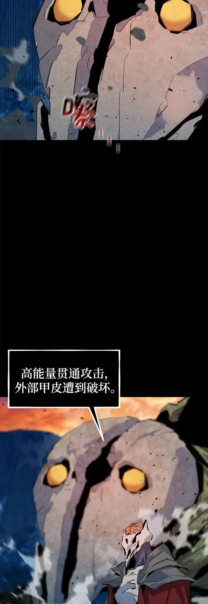 漫画《用分身自动狩猎》[第124话] 计划进行中第36张图