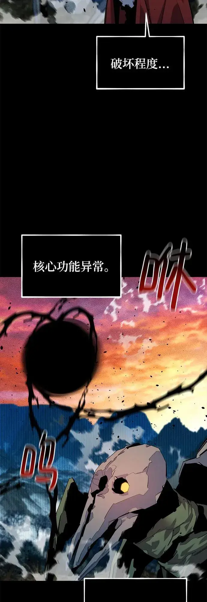 漫画《用分身自动狩猎》[第124话] 计划进行中第37张图