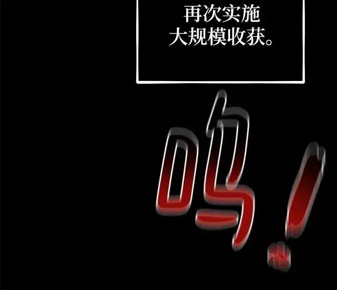 漫画《用分身自动狩猎》[第124话] 计划进行中第38张图