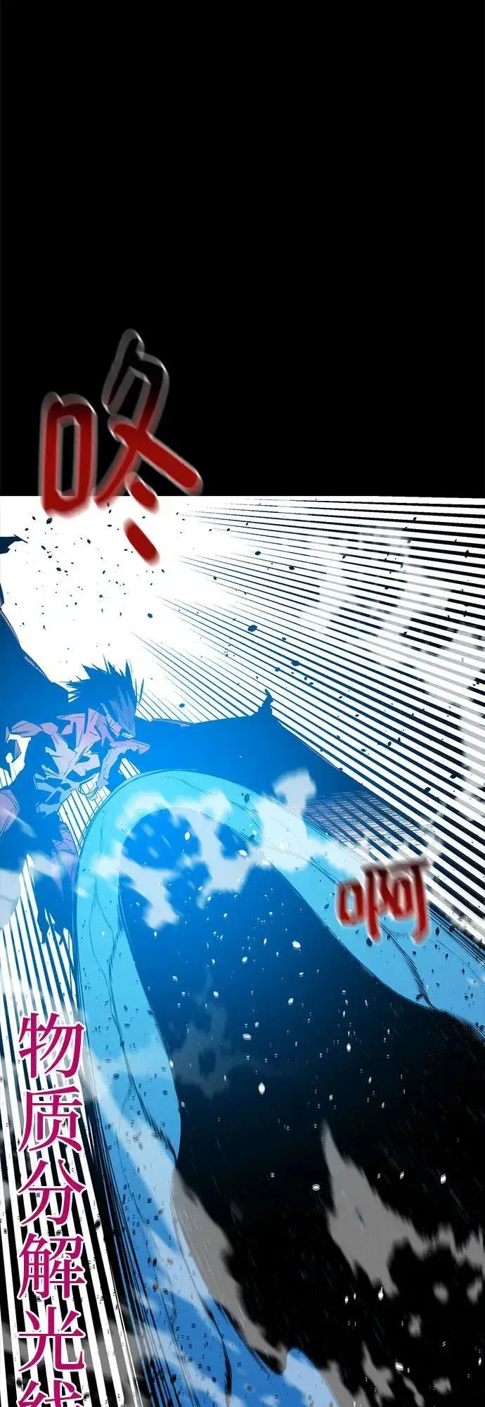 漫画《用分身自动狩猎》[第124话] 计划进行中第42张图