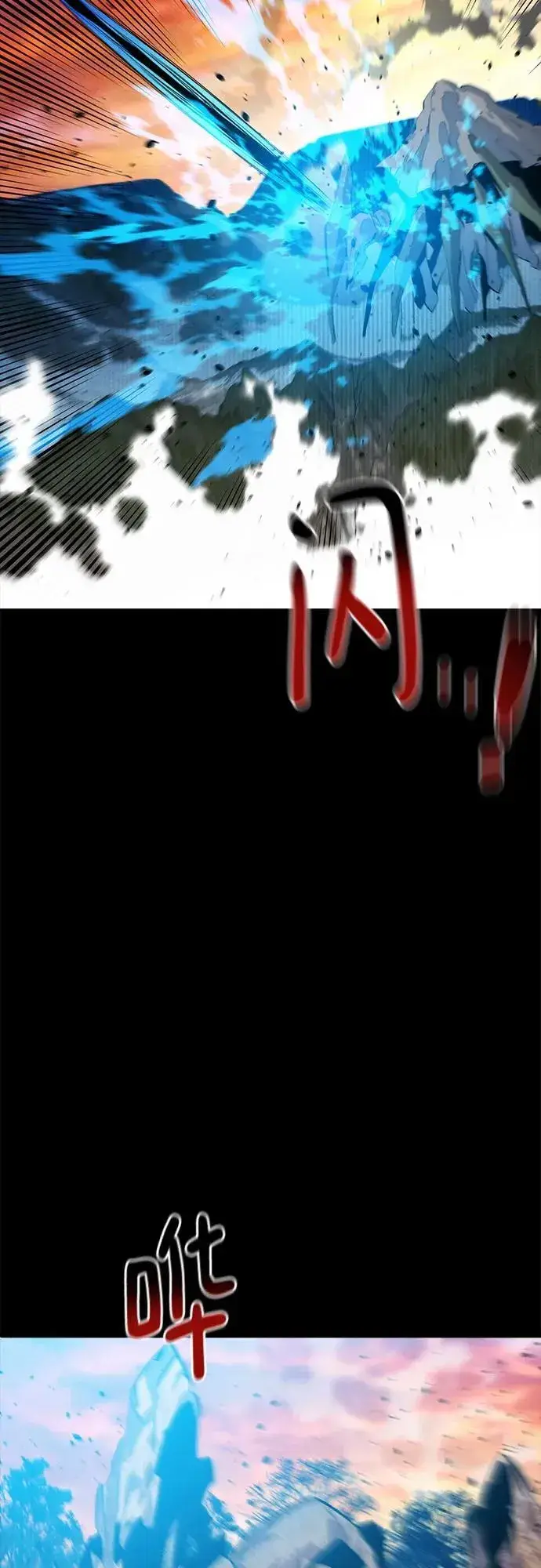 漫画《用分身自动狩猎》[第124话] 计划进行中第45张图