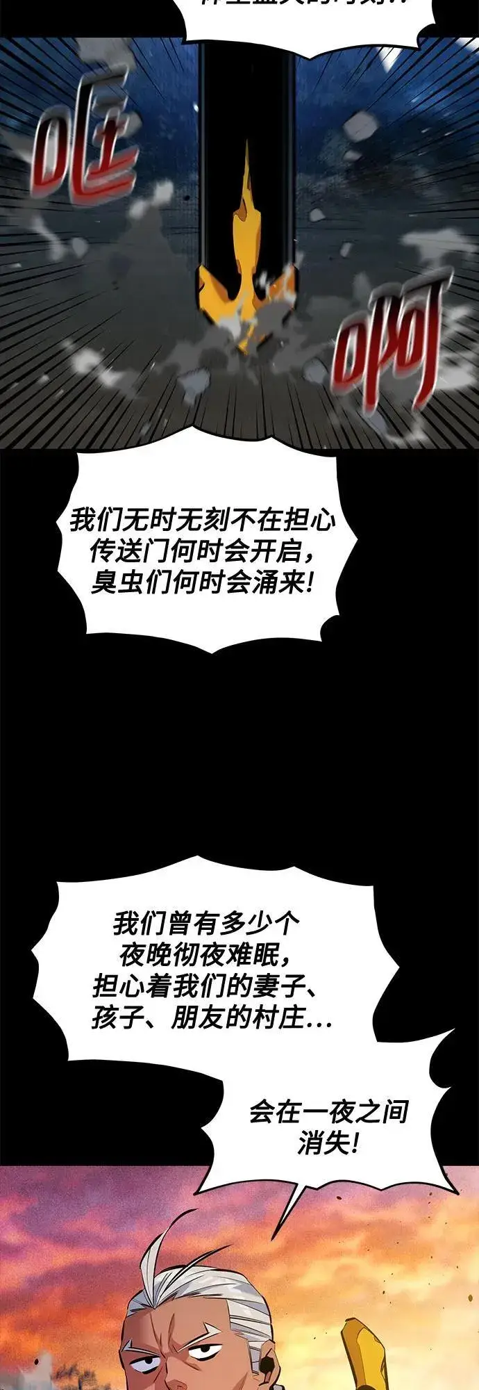 漫画《用分身自动狩猎》[第124话] 计划进行中第5张图