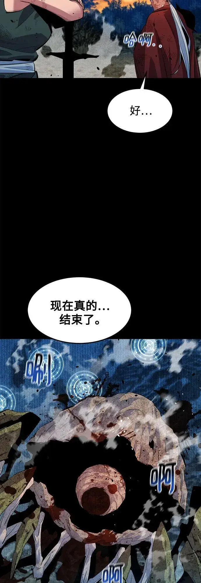 漫画《用分身自动狩猎》[第124话] 计划进行中第51张图