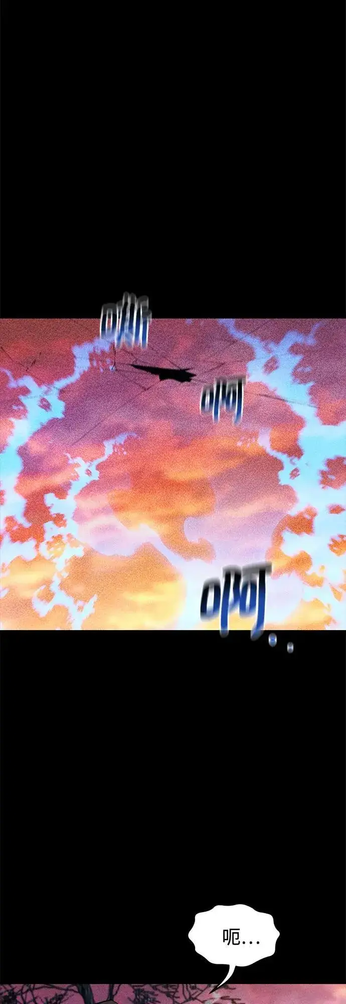 漫画《用分身自动狩猎》[第124话] 计划进行中第54张图