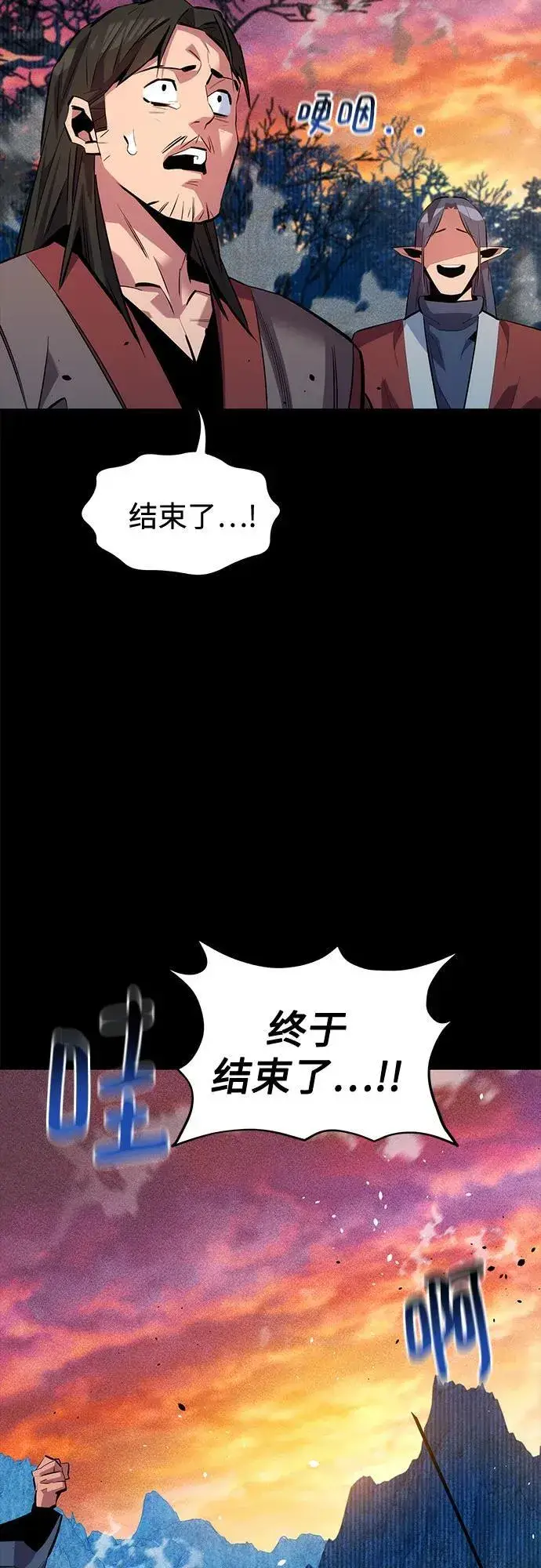 漫画《用分身自动狩猎》[第124话] 计划进行中第55张图