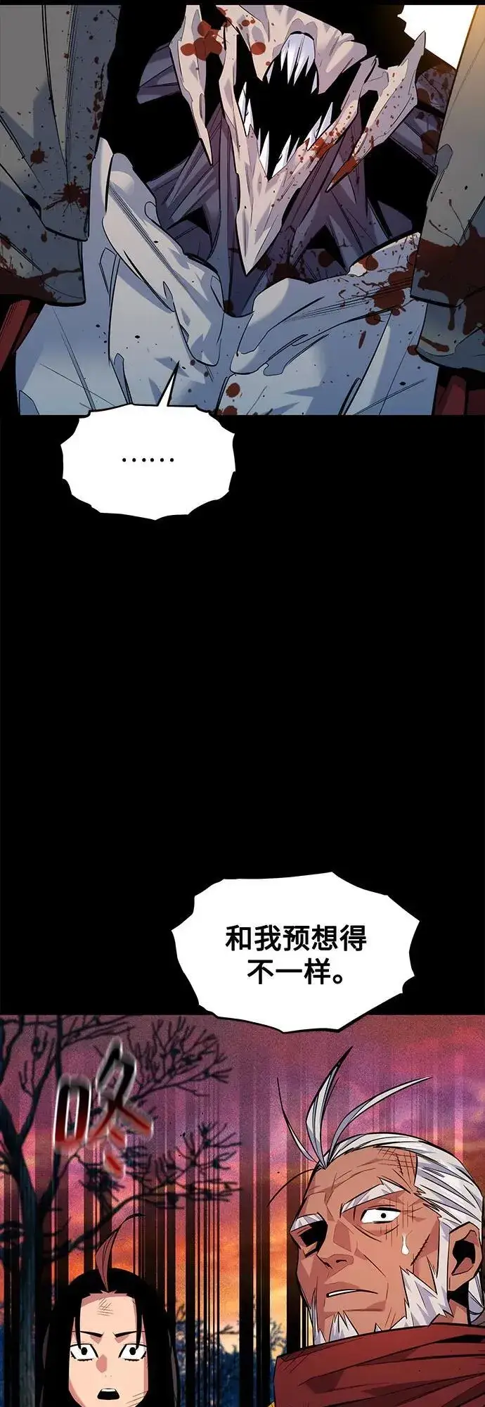 漫画《用分身自动狩猎》[第124话] 计划进行中第60张图