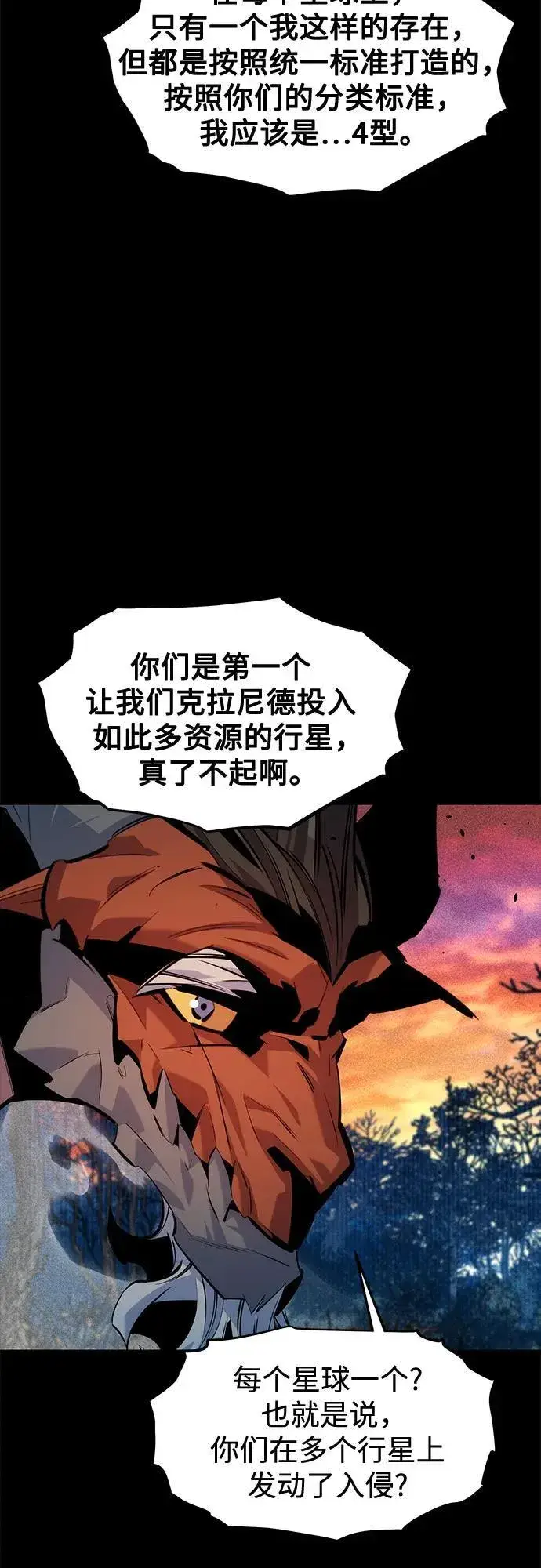 漫画《用分身自动狩猎》[第124话] 计划进行中第62张图
