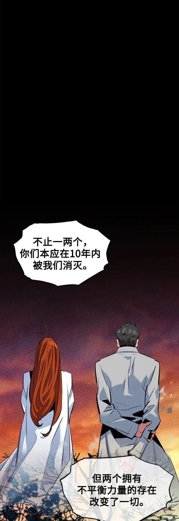 漫画《用分身自动狩猎》[第124话] 计划进行中第63张图