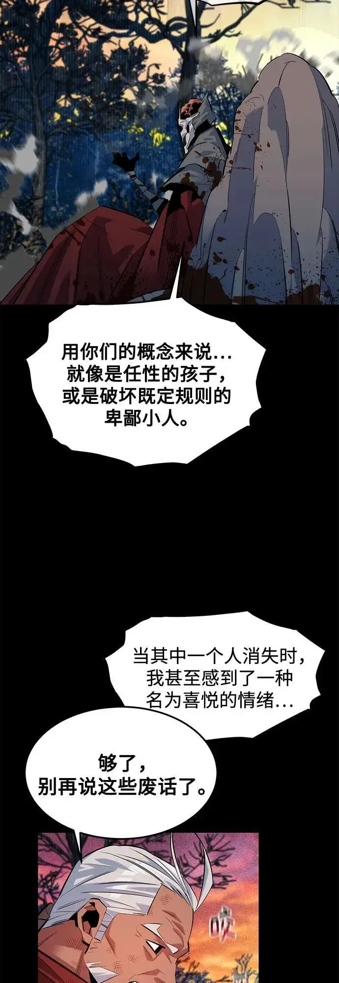 漫画《用分身自动狩猎》[第124话] 计划进行中第64张图