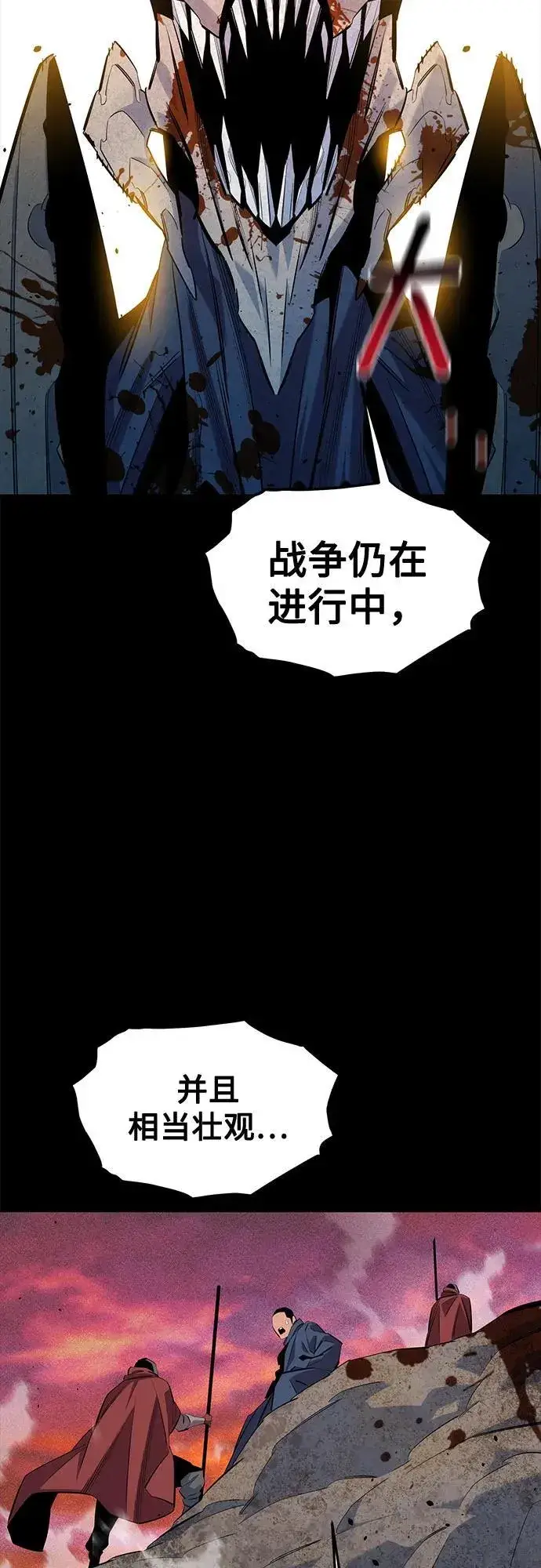漫画《用分身自动狩猎》[第124话] 计划进行中第66张图