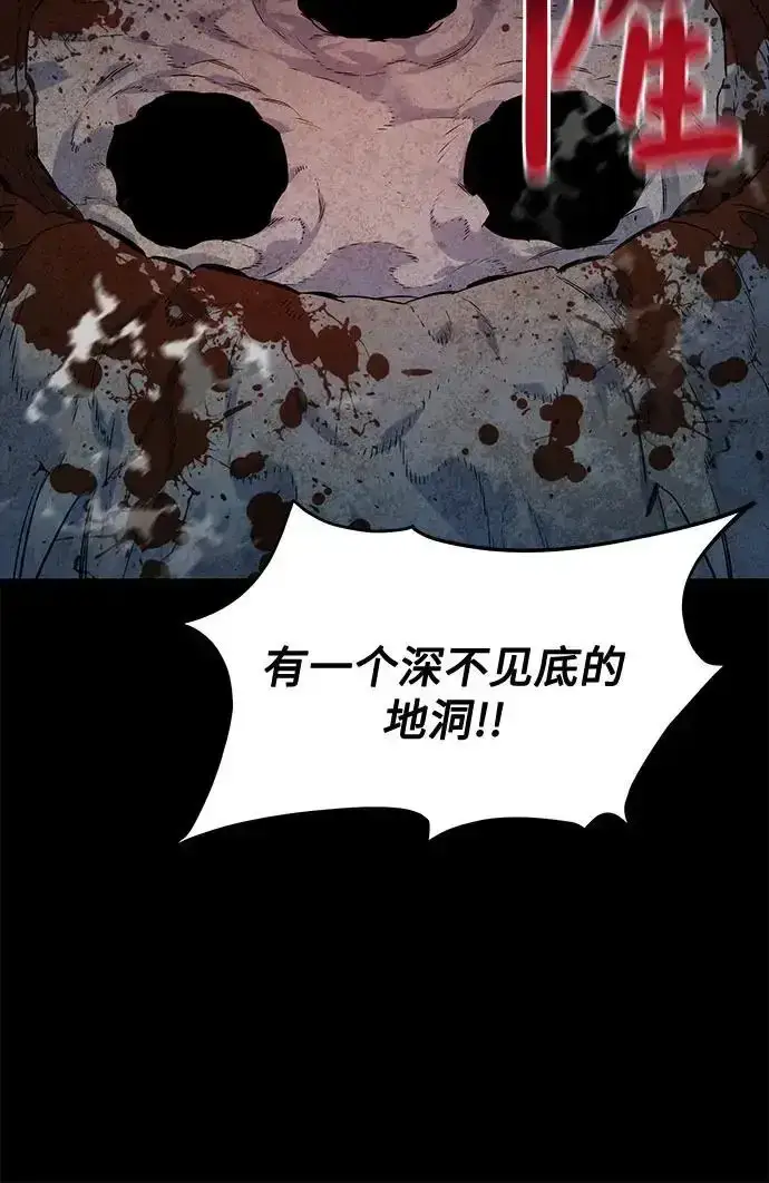 漫画《用分身自动狩猎》[第124话] 计划进行中第68张图
