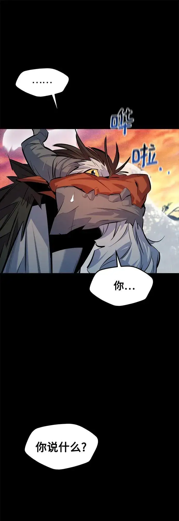 漫画《用分身自动狩猎》[第124话] 计划进行中第69张图