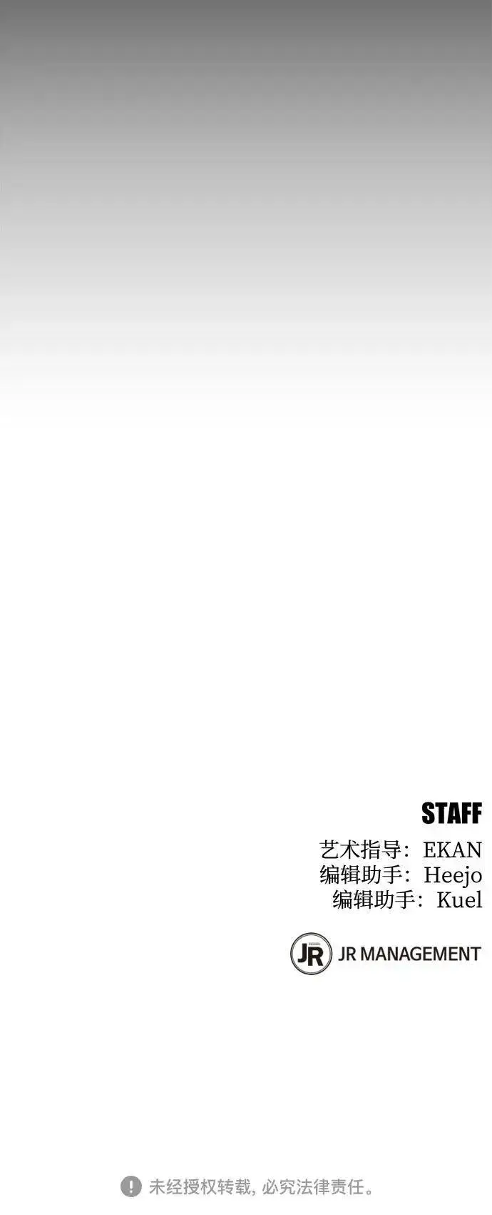 漫画《用分身自动狩猎》[第124话] 计划进行中第74张图