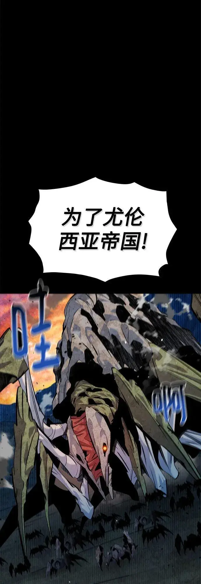 漫画《用分身自动狩猎》[第124话] 计划进行中第8张图