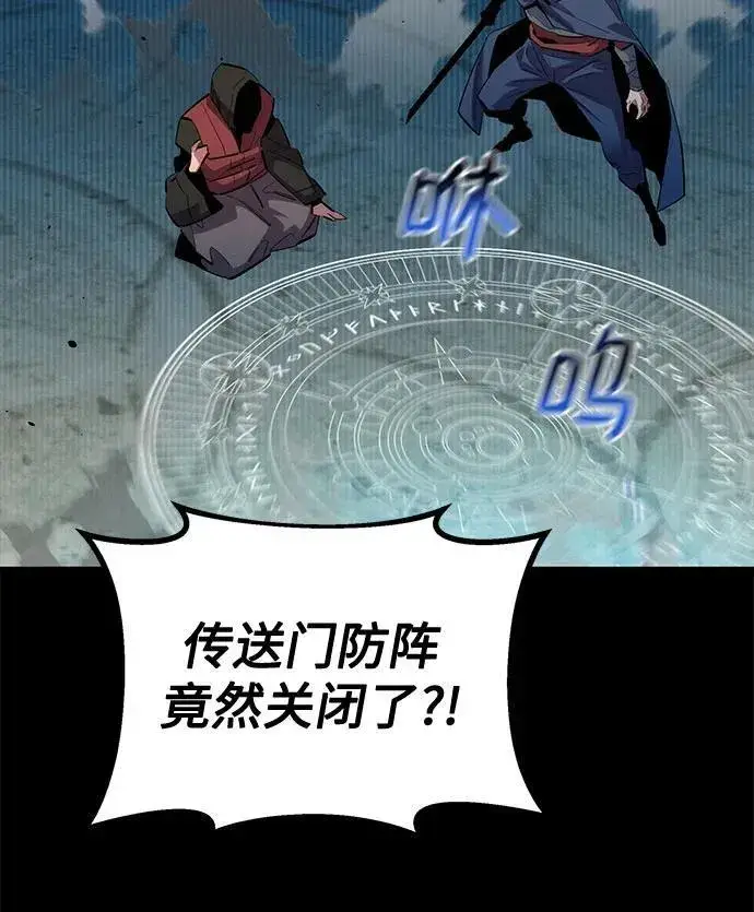 漫画《用分身自动狩猎》[第125话] 请求支持第11张图