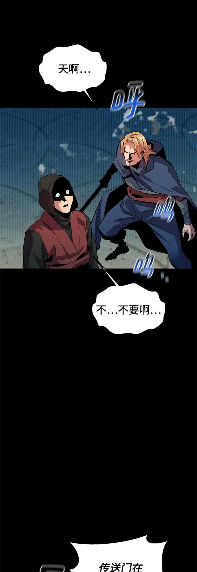 漫画《用分身自动狩猎》[第125话] 请求支持第14张图