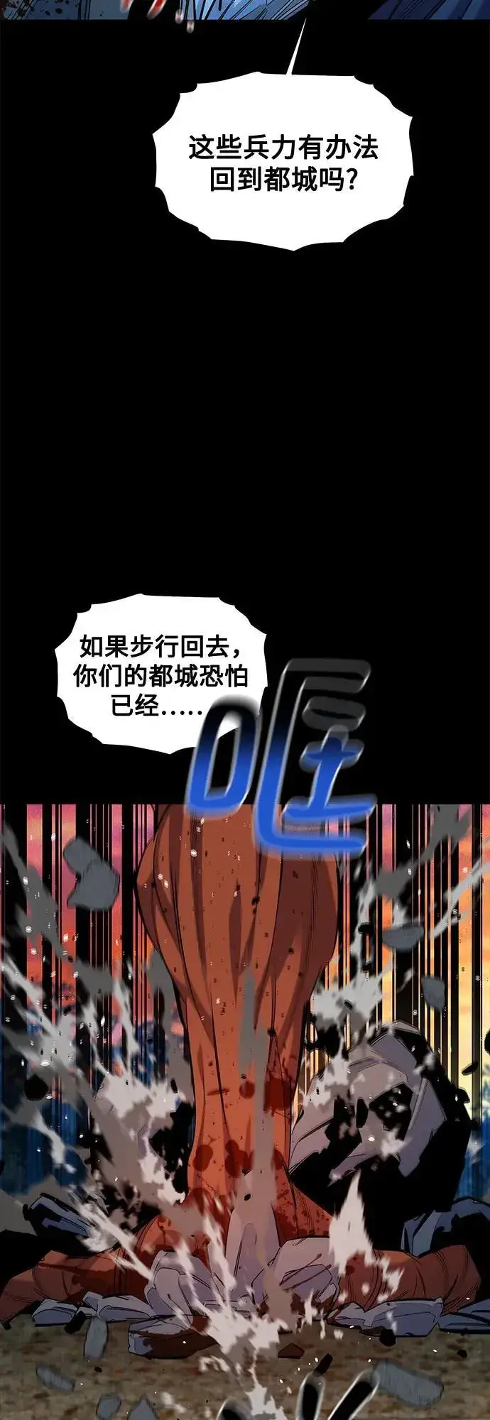 漫画《用分身自动狩猎》[第125话] 请求支持第24张图