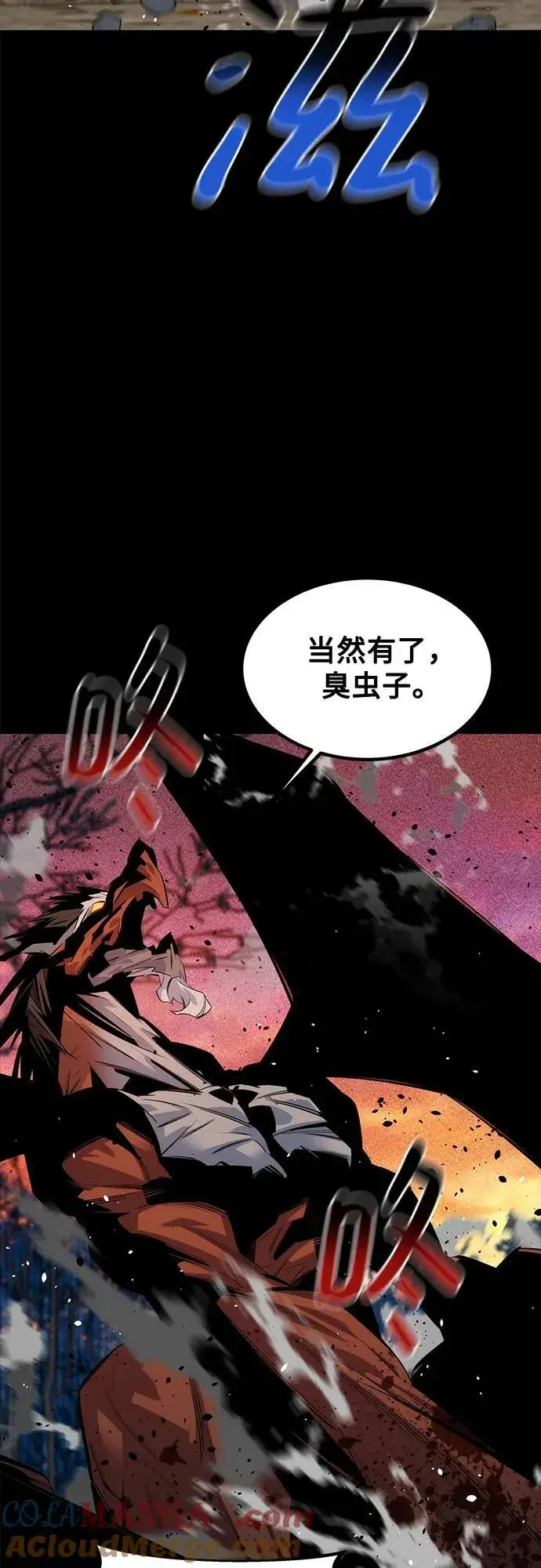 漫画《用分身自动狩猎》[第125话] 请求支持第25张图