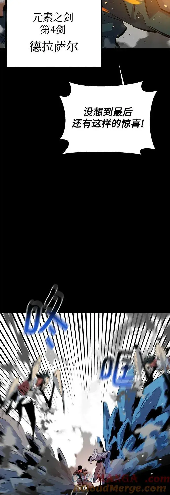 漫画《用分身自动狩猎》[第125话] 请求支持第34张图