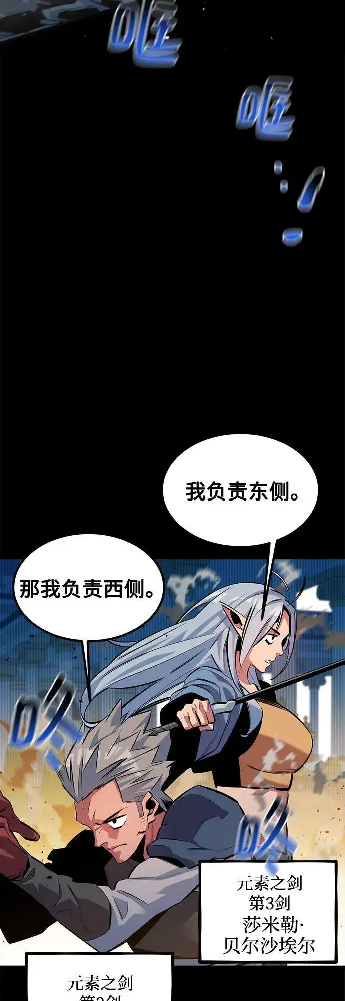 漫画《用分身自动狩猎》[第125话] 请求支持第35张图