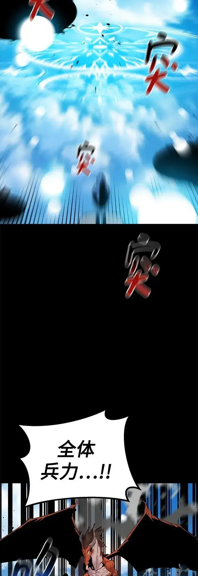 漫画《用分身自动狩猎》[第125话] 请求支持第38张图