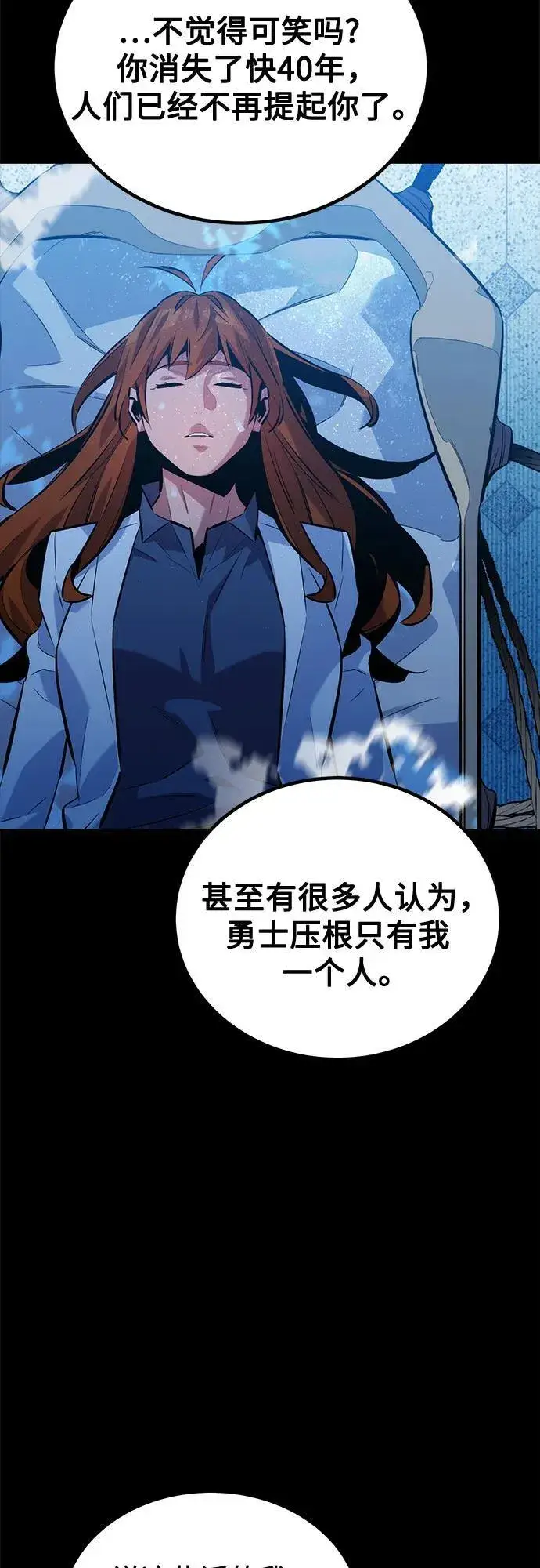 漫画《用分身自动狩猎》[第125话] 请求支持第42张图
