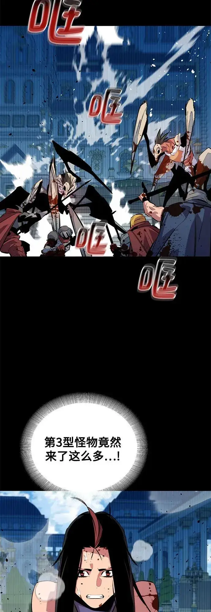 漫画《用分身自动狩猎》[第125话] 请求支持第48张图