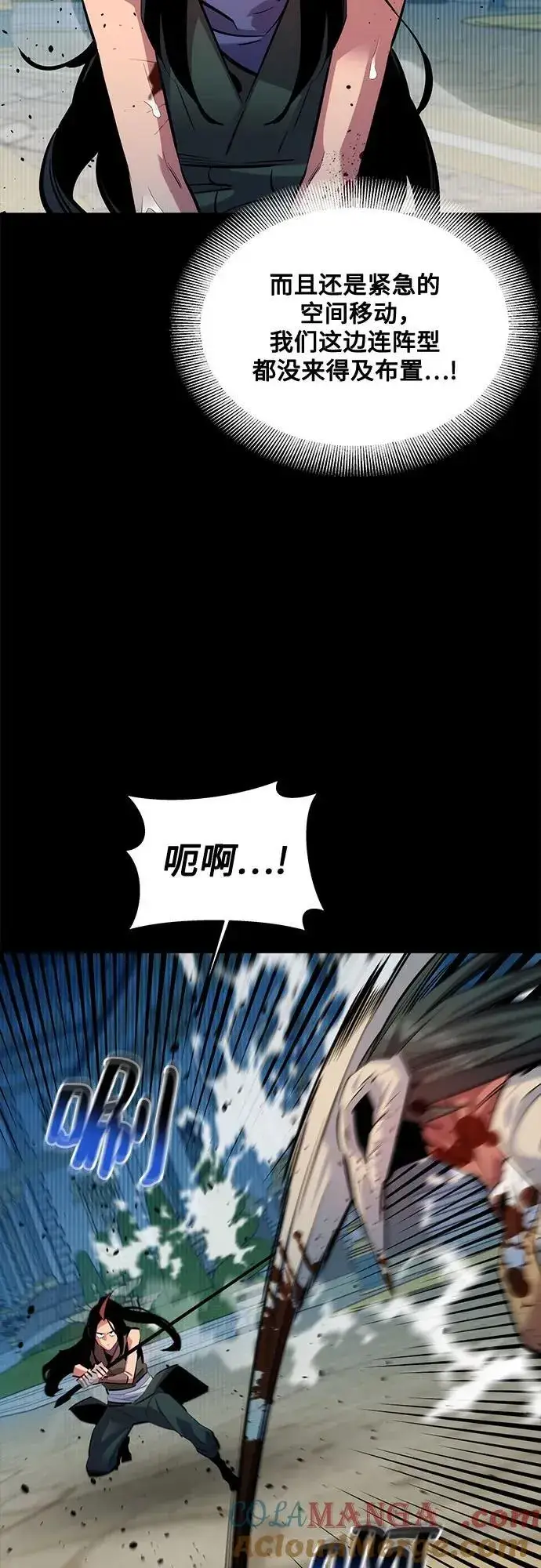 漫画《用分身自动狩猎》[第125话] 请求支持第49张图