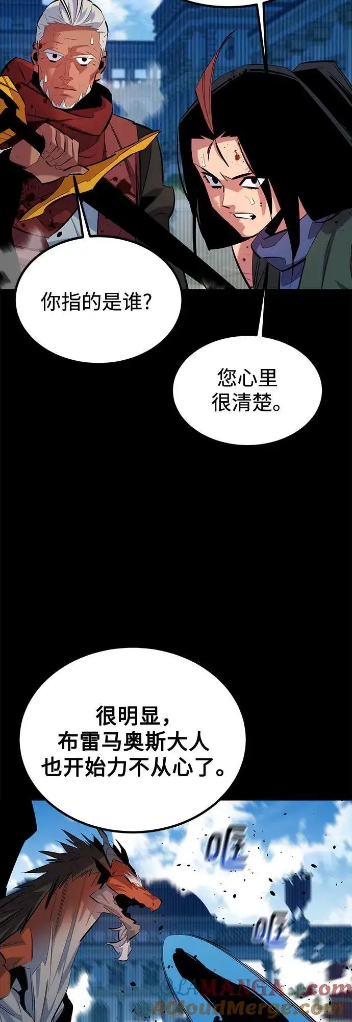 漫画《用分身自动狩猎》[第125话] 请求支持第52张图