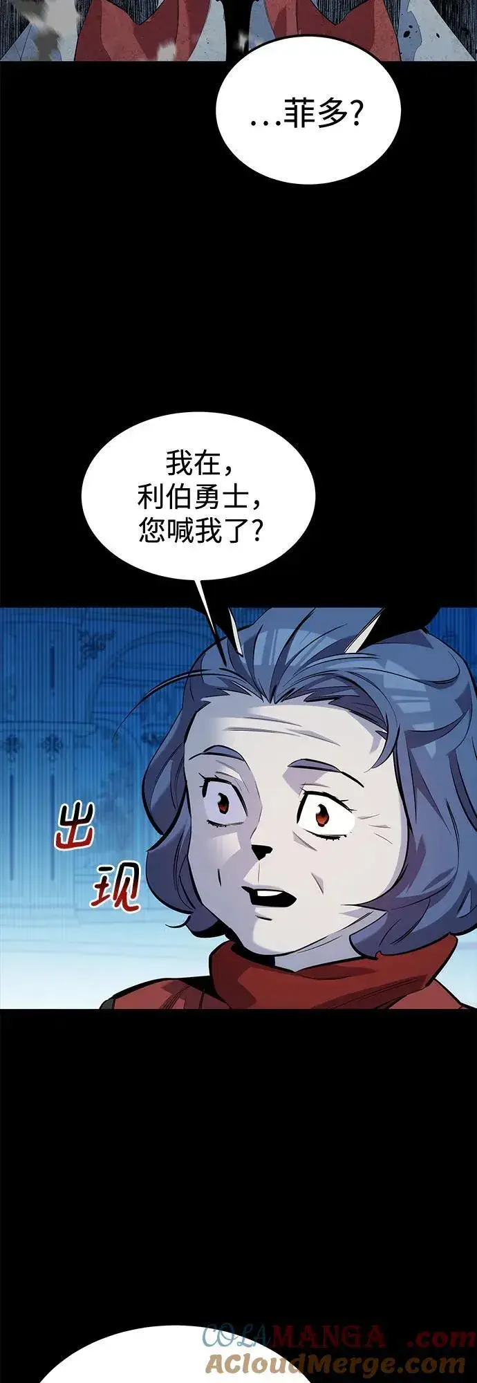 漫画《用分身自动狩猎》[第125话] 请求支持第58张图