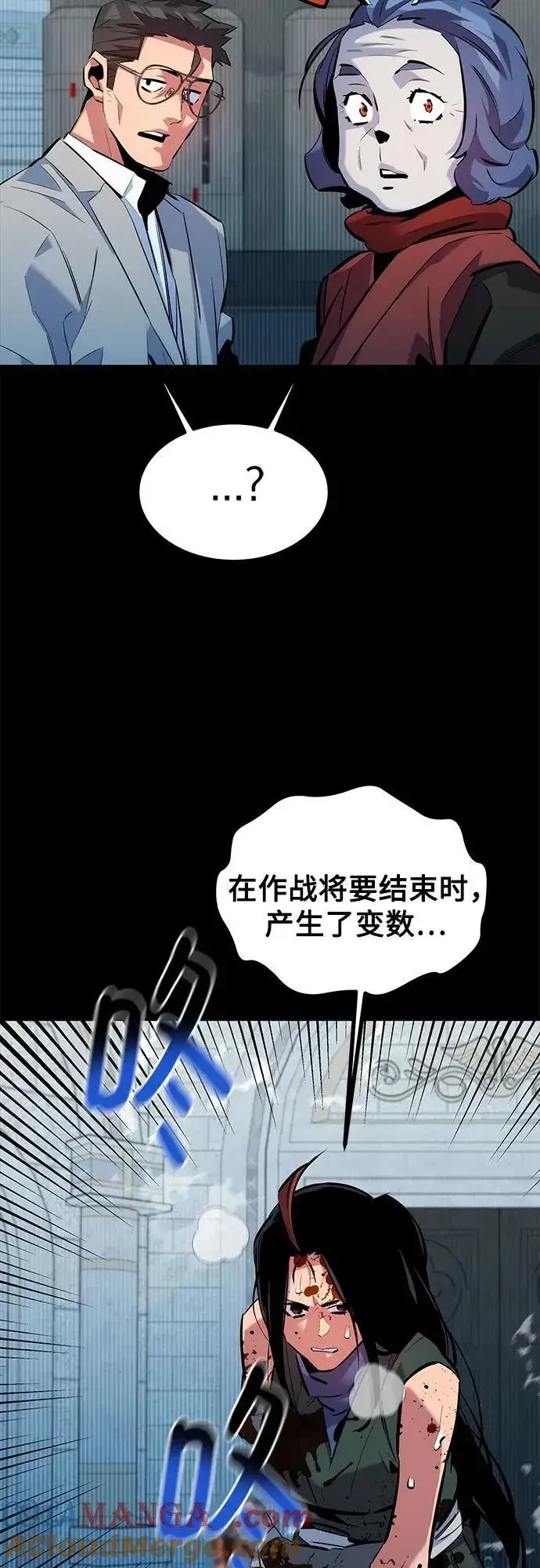漫画《用分身自动狩猎》[第125话] 请求支持第61张图