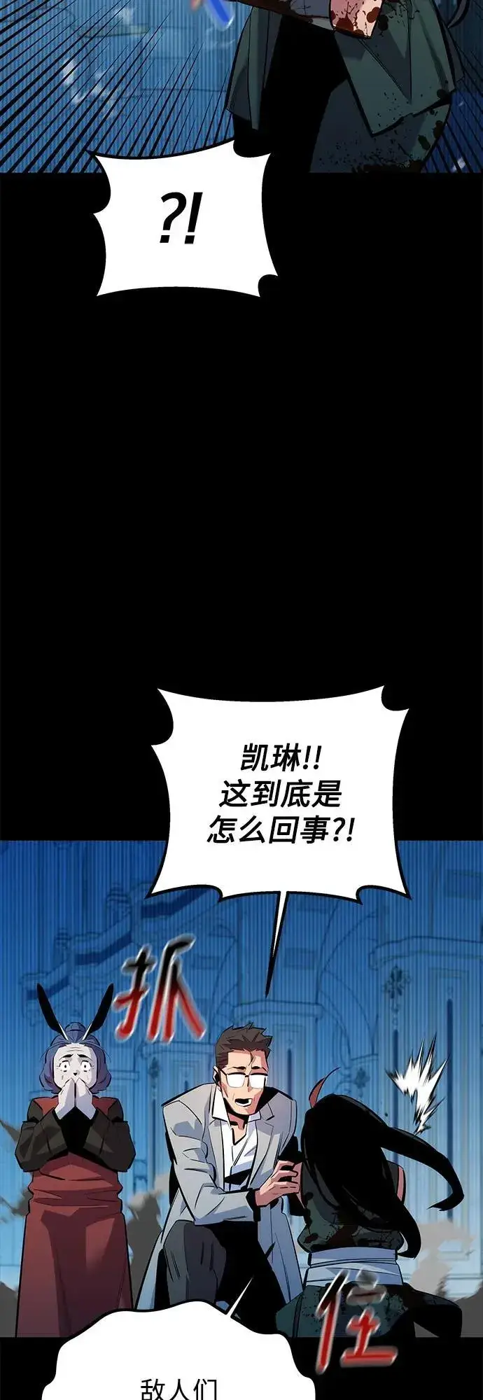 漫画《用分身自动狩猎》[第125话] 请求支持第62张图