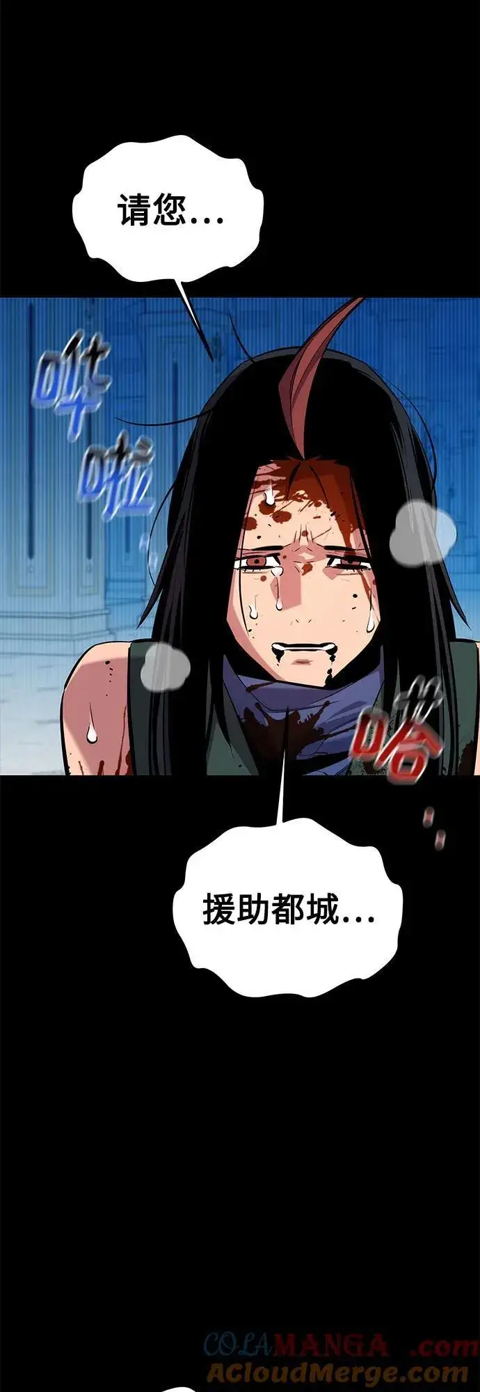 漫画《用分身自动狩猎》[第125话] 请求支持第64张图