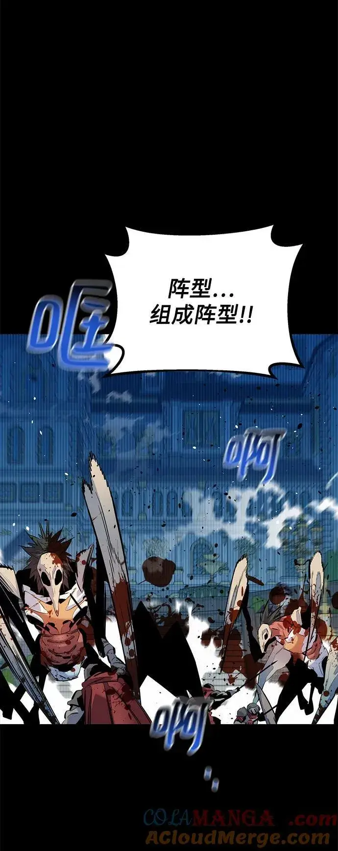漫画《用分身自动狩猎》[第125话] 请求支持第67张图