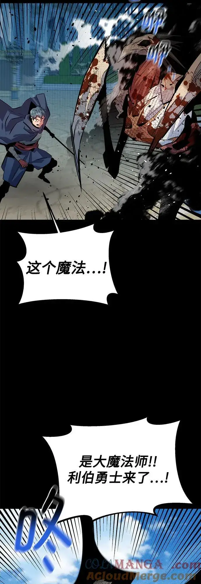 漫画《用分身自动狩猎》[第125话] 请求支持第70张图