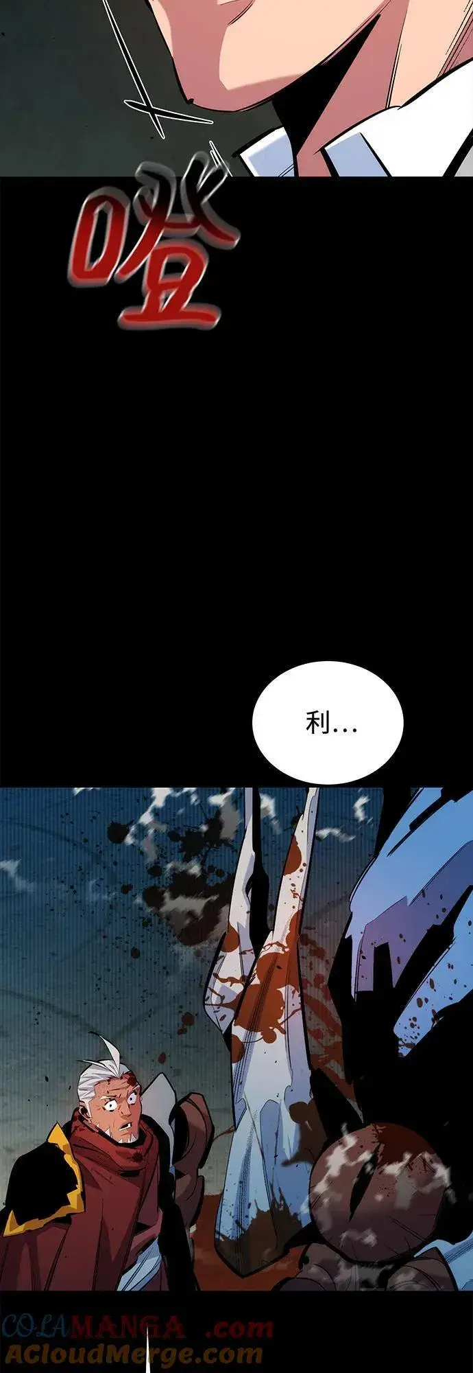 漫画《用分身自动狩猎》[第125话] 请求支持第73张图