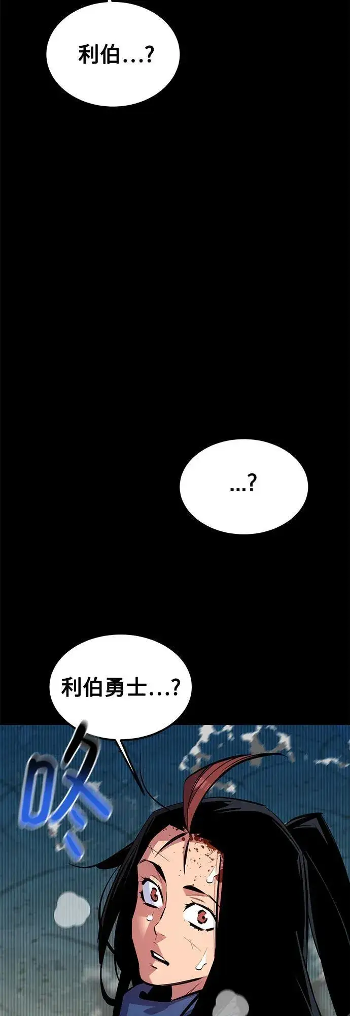 漫画《用分身自动狩猎》[第125话] 请求支持第74张图