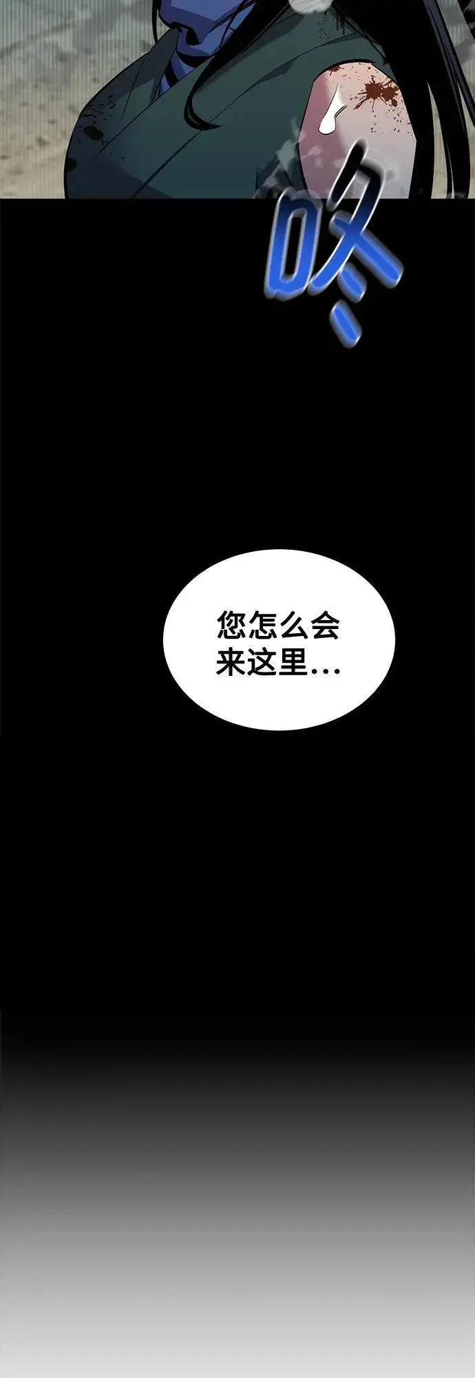 漫画《用分身自动狩猎》[第125话] 请求支持第75张图