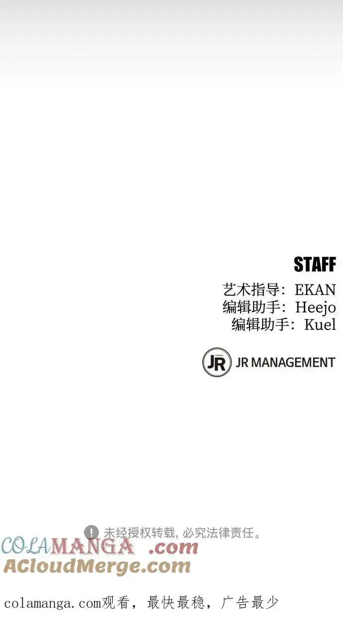漫画《用分身自动狩猎》[第125话] 请求支持第76张图