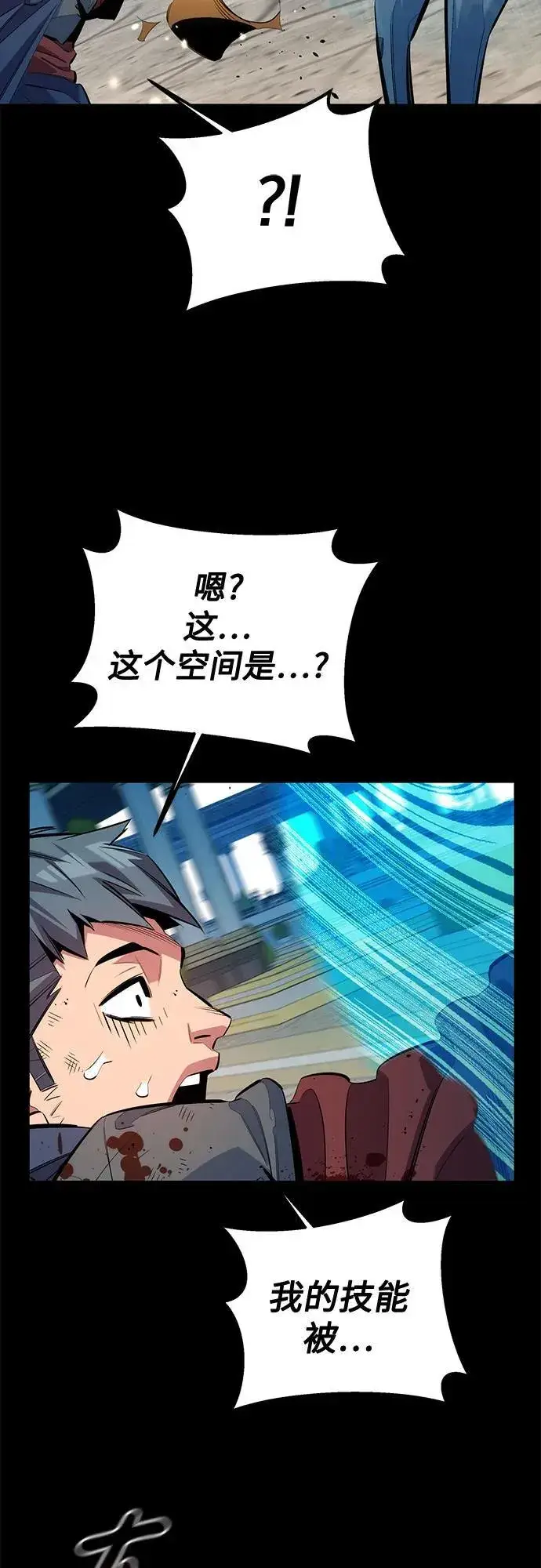 漫画《用分身自动狩猎》[第125话] 请求支持第9张图