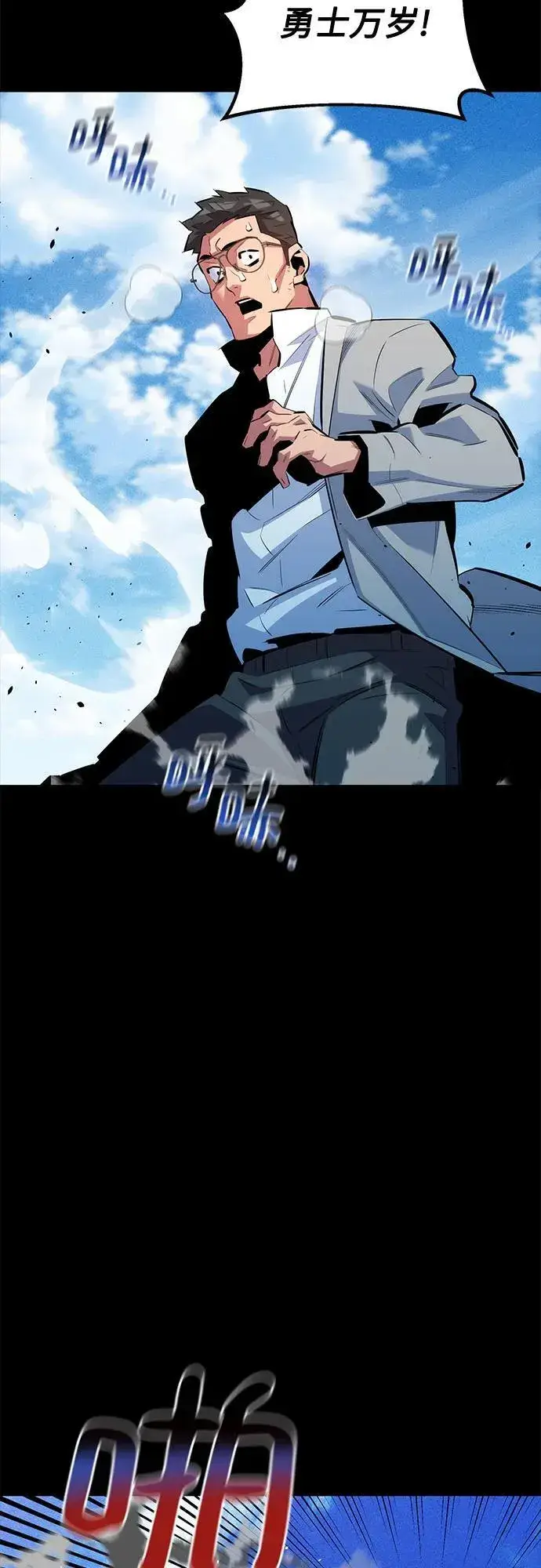 漫画《用分身自动狩猎》[第126话] 不规则的存在第14张图