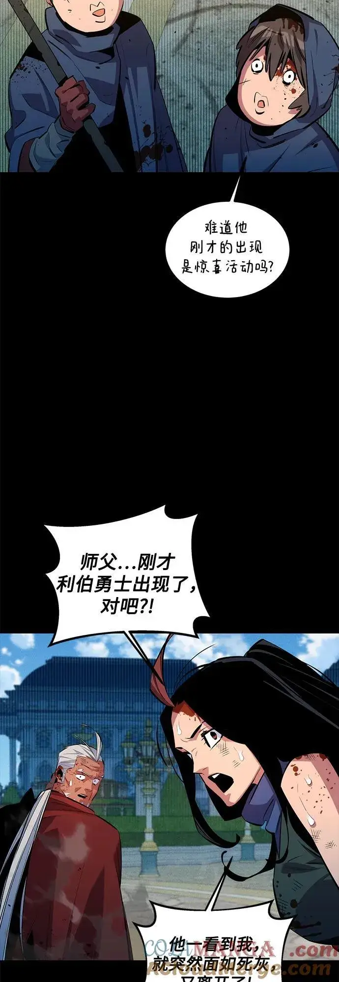 漫画《用分身自动狩猎》[第126话] 不规则的存在第16张图