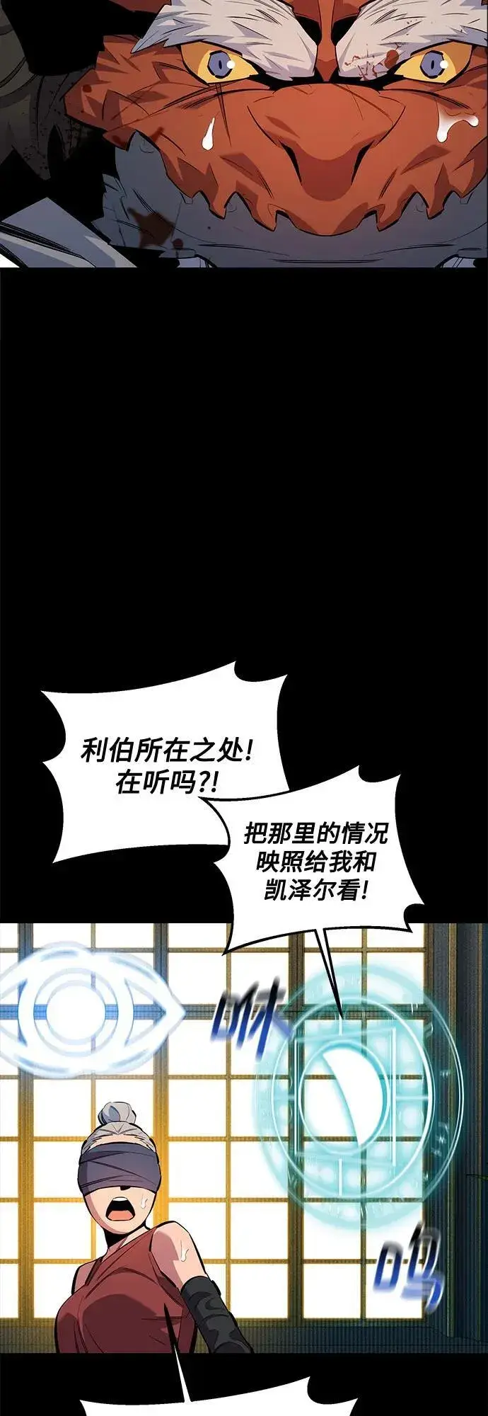 漫画《用分身自动狩猎》[第126话] 不规则的存在第23张图