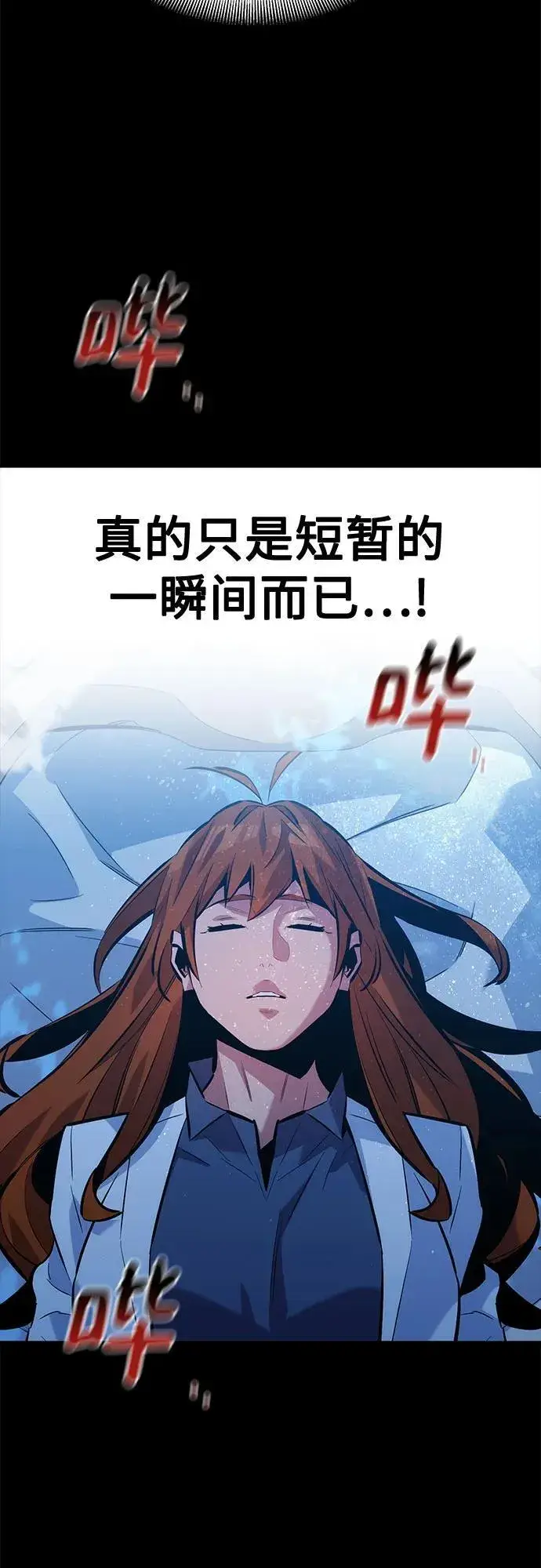 漫画《用分身自动狩猎》[第126话] 不规则的存在第32张图