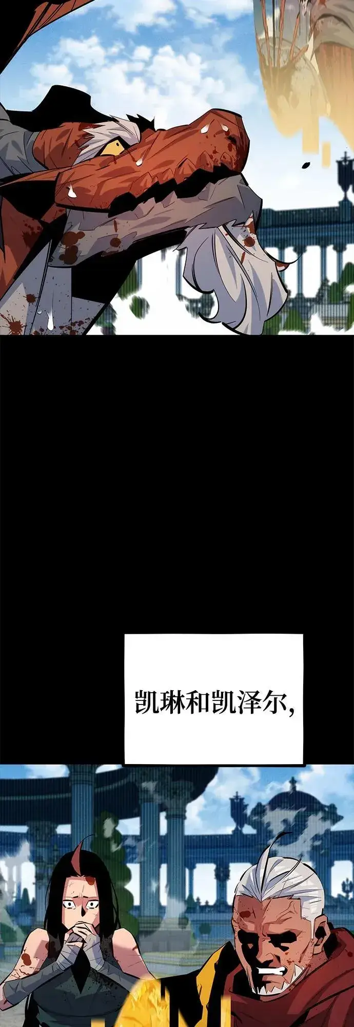 漫画《用分身自动狩猎》[第126话] 不规则的存在第39张图