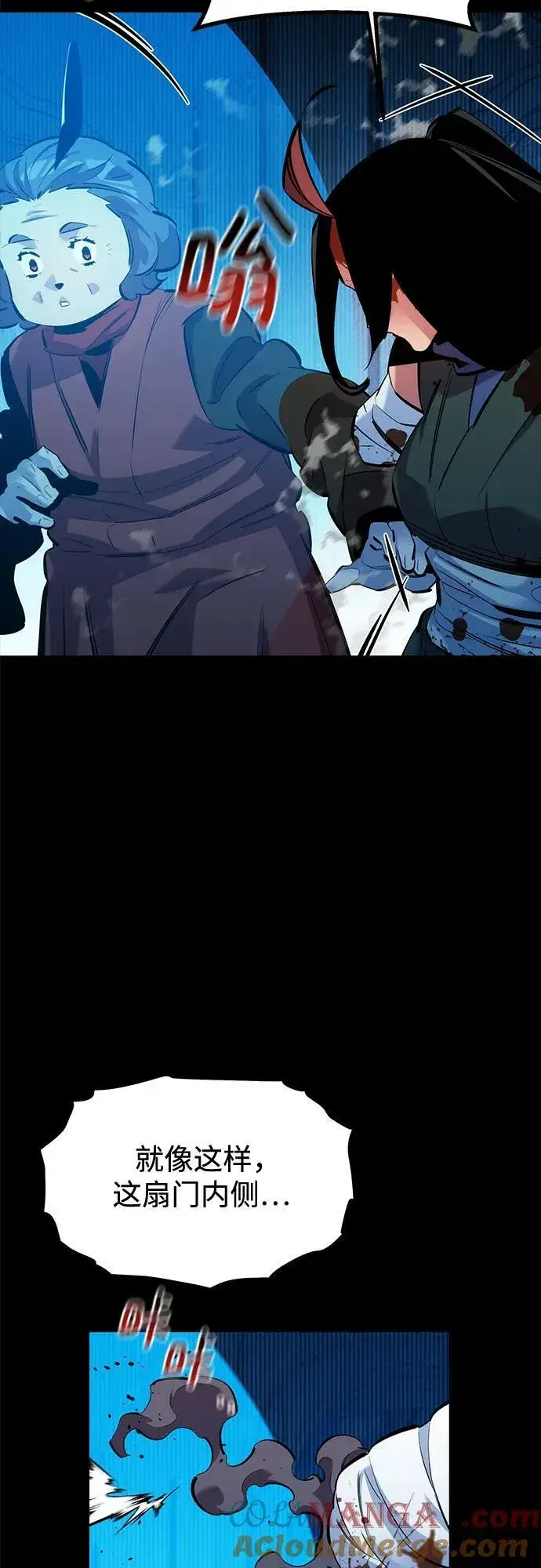 漫画《用分身自动狩猎》[第126话] 不规则的存在第4张图