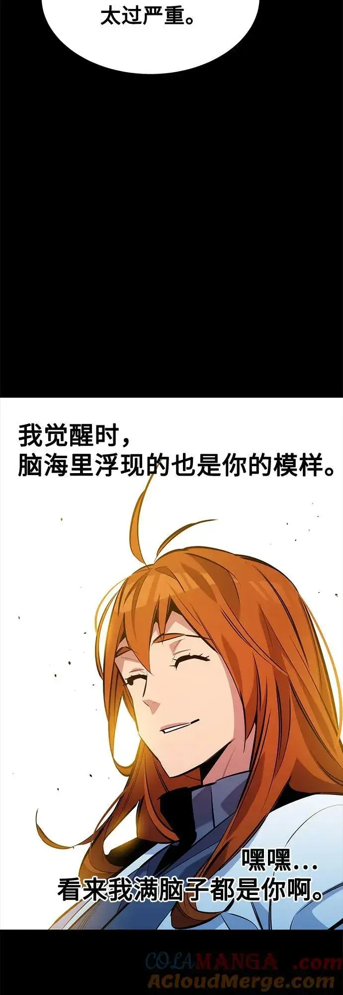 漫画《用分身自动狩猎》[第126话] 不规则的存在第49张图