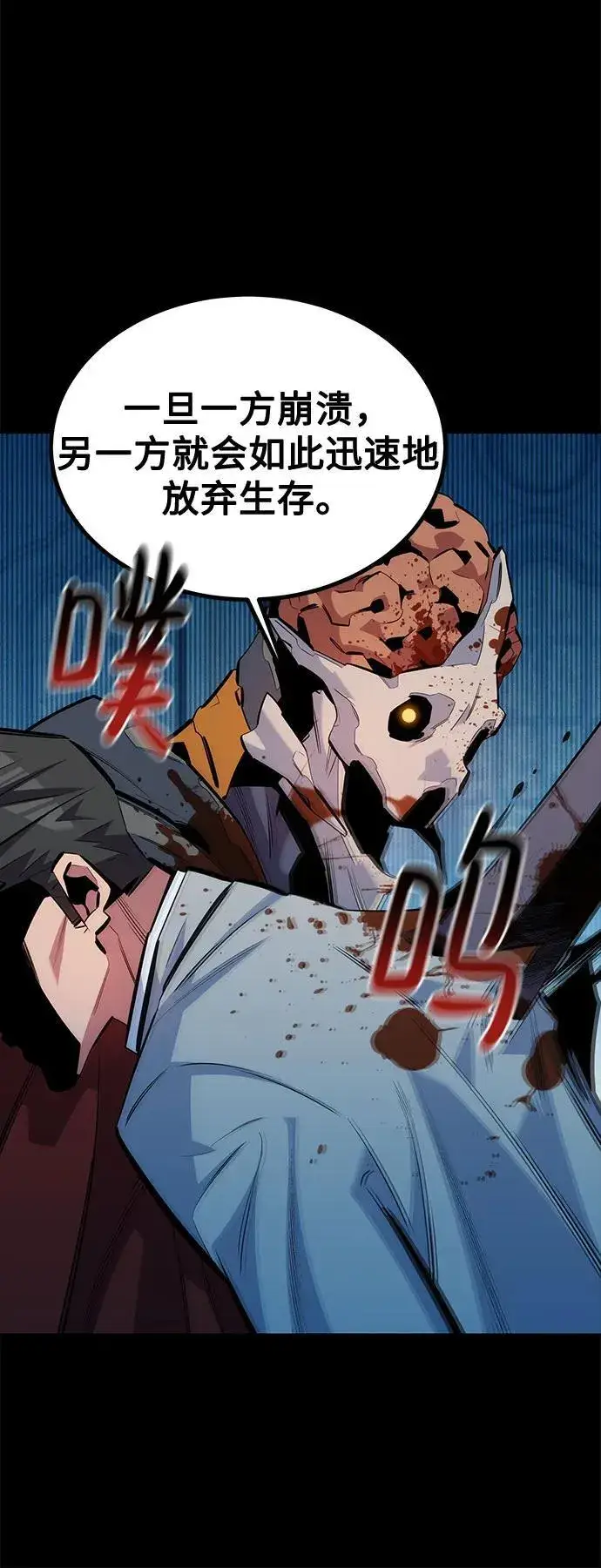 漫画《用分身自动狩猎》[第126话] 不规则的存在第50张图