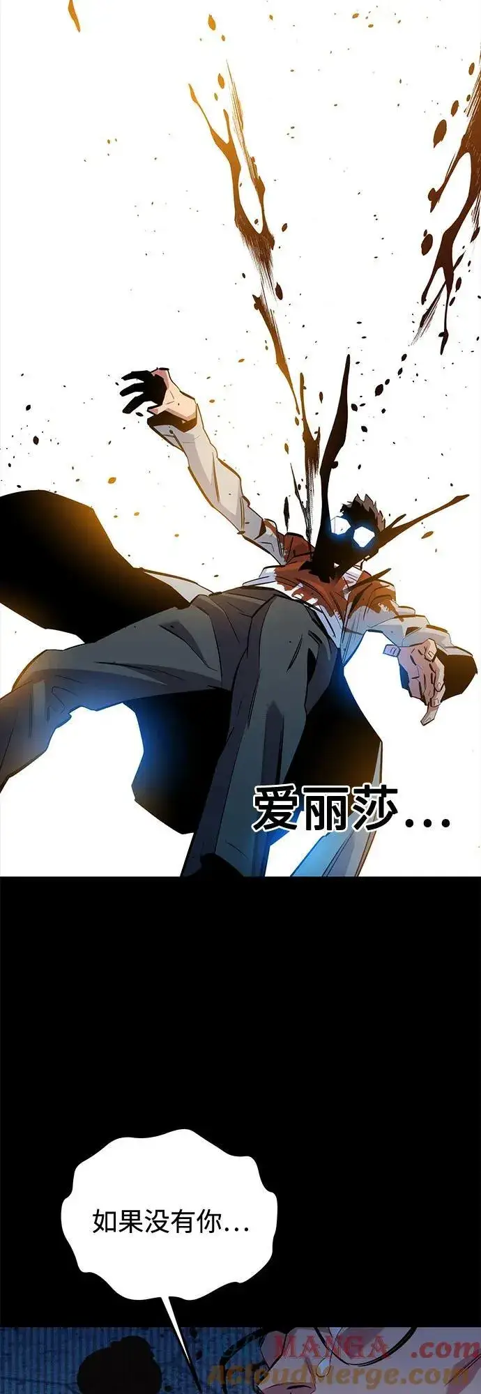 漫画《用分身自动狩猎》[第126话] 不规则的存在第52张图